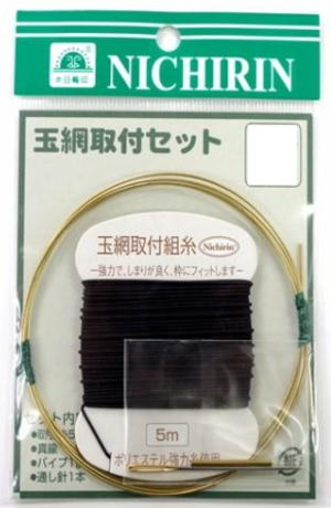 【日輪】玉網取付セットカラー：黒【4988594101340】