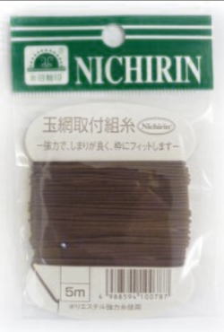 【日輪】玉網取付組糸 5mカラー：茶【4988594100787】