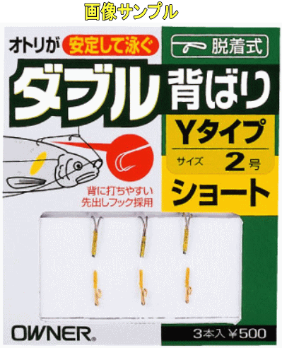 【鮎】【オーナー】品 番：10229 ダブル背ばりYタイプ AS-02サイズ：ショート【4953873202803】