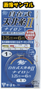 【お買い得!!】【鮎】【がまかつ】42166鮎自在式天井糸仕掛 II(ナイロン)号数:1.2【4549018380934】