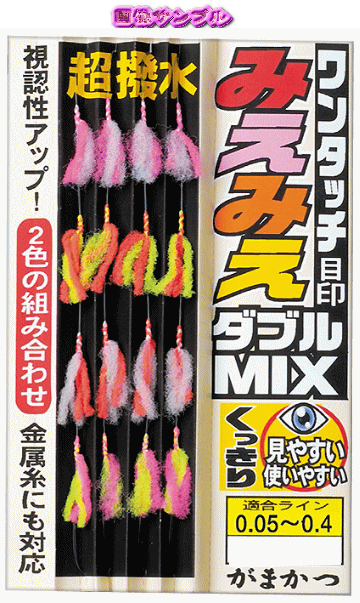 品番：43911ワンタッチみえみえ目印スリムダブルMIX（4組入）