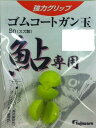 【鮎】【フジワラ】ゴムコートガン玉鮎用カラー:イエロー号数:2.5【4511688297447】