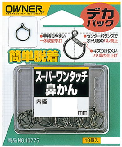 【鮎】【オーナー】品 番：10775デカパック スーパーワンタッチ鼻かんサイズ（mm）：6.5【4953873107320】