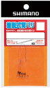 【鮎】【シマノ】着脱式背バリ(半スレ)3個入り背バリ全長(cm): 2.5品番:RG-AS1N【4969363427618】
