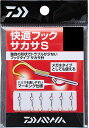 【お買い得!!】【鮎】【ダイワ】快適フックサカサ S 徳用サイズ:2【4960652237550】