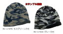 【ラパラ】【2015】Magic Jacquard Camouflage Beanie(マジックジャガードカモフラージュビーニー) RC−173GC...