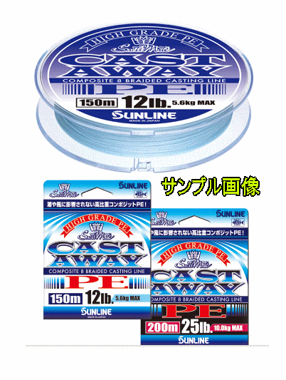 ショア・オフショアを問わずあらゆるソルトルアーフィッシングに対応するコンポジットPEライン。 HG（ハイグレード）PEと高比重エステルモノフィラメントの8本ブレイデッド加工。 特殊コーティング加工により表面の滑りがスムーズになり、ガイドの摩擦により発生する糸鳴りを軽減します。 また、完成度の高いラインシステムを作り出せます。 適度な張りと高強度を持ち合わせた特殊コンポジット製法により、ガイド絡みのトラブルが軽減しキャスト性・耐久性・耐摩耗性も格段にアップさせます。 ミディアムシンキング設計（比重1.05）により風や潮にも流されにくい為、ラインメンディングがし易く理想のトレースコースへと誘導できます。 デイゲームに限らず、ナイトフィッシングでの視認性も高いパールブルーカラー。 （カラー：パールブルー／150m単品・200m単品）