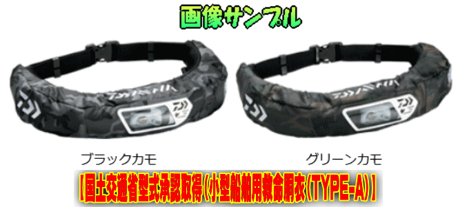 ライフジャケット ダイワ DF-2207 ウォッシャブル ウエストタイプ手動・自動膨脹式 (Daiwa)