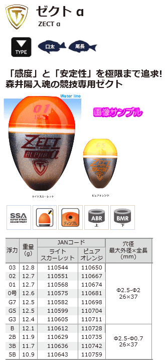 【釣研】ゼクト αカラー：ライトスカーレットサイズ：B重量(g):12.1【4989801110612】のサムネイル