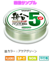 潮色に溶け込み、喰いが立つグリーンハリス！ 船仕掛けに適したしなやかさ、安定した直線強度と結節強度を合わせ持つ、VARIVAS独自の船釣り専用設計フロロカーボンハリス。ラインカラーは魚から見えにくい色とされるグリーン系を採用。潮色になじみやすく警戒心をあたえません。平行巻きだから糸グセが取れやすく、仕掛けもストレートになって潮なじみ抜群。仕掛け作りをサポートするソフトゴム製スプールバンド付きです。巻量は無駄なく使える80m巻き（18号、20号は60m巻き）。中型スプールで持ち運び、保管にも便利。安定した品質とさばき良さで、あらゆる船釣りに対応します。