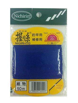 【日輪】握リ糸カラー：紺サイズ：細物【4988594160026】