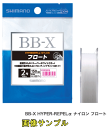 【シマノ】BB-X ハイパーリペルα ナイロン フロート150m NL-I51Q号数：1.7【4969363526595】