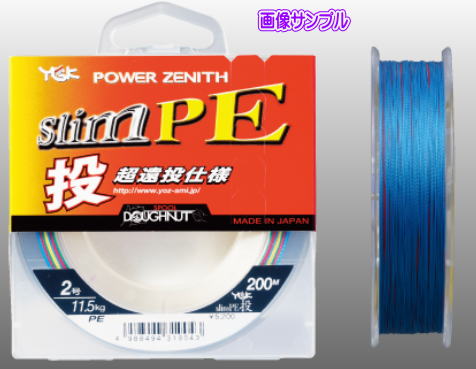 【ヨツアミ】パワージーニス　スリムPE投0.8号200m【4988494319012】