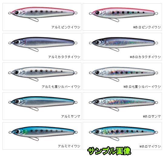 ＜HOT'S・ホッツ＞タイドベイト・サーディン 150Floating