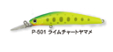 <Bassday・バスディ>シュガー2/3ディープ SG92F(カラー:P-501 ライムチャートヤマメ)【4513964279291】(4)