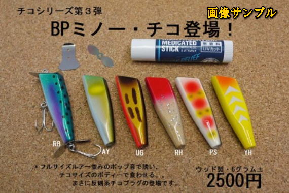 トッパー注目】バスポンド(B.P.Beit)の魅力とアイテムを トッパー注目】バスポンド(B.P.Beit)の魅力とアイテムを