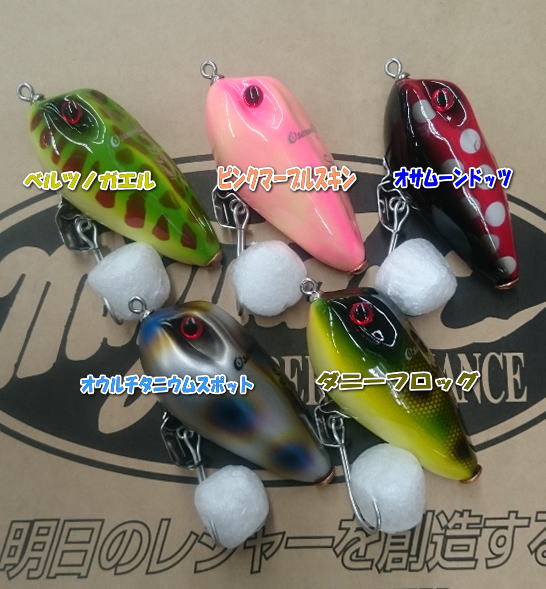 THE OWL GENE LURE'S＜オウルジーンズ＞オサムーンベイト　MooMooDunny