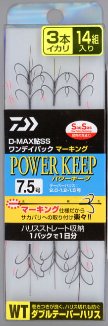 *D-MAX 鮎 SS ワンデイパック マーキング ダブルテーパーハリス品名：パワーキープ3本イカリサイズ（号）：7.5