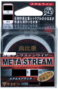 【鮎】【がまかつ】品番:19521メタルライン メタストリーム全長30m号数:0.4【4549018583052】