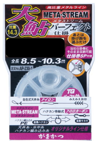 【鮎】【がまかつ】品番:42626メタストリーム 大鮎パーフェクト仕掛水中糸(号):0.3【4549018583984】