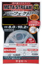 【鮎】【がまかつ】品番:42625メタストリーム パーフェクト仕掛水中糸(号):0.08【4549018583953】