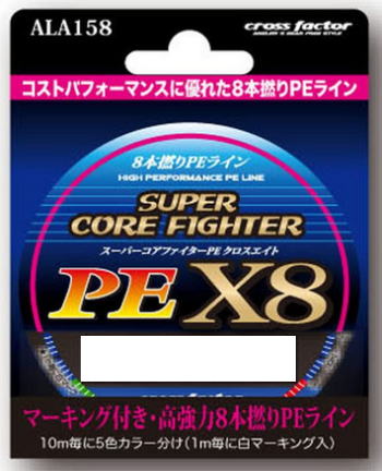 【浜田商会】 スーパーコアファイターPEX8 0.6号-150m巻【4997223277318】