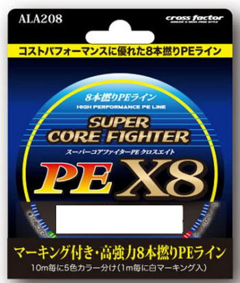 【浜田商会】 スーパーコアファイターPEX8 1.5号-200m巻【4997223277370】