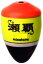 【キザクラ】瀬覇(せいは)カラー: レッド規 格:2B(5.3g)【4941702002915】 1,230円