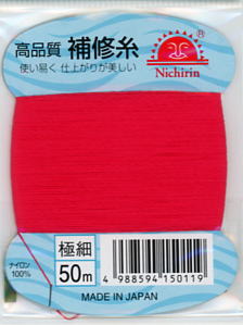 【日輪】補修糸カラー：赤サイズ：極細【4988594150119】