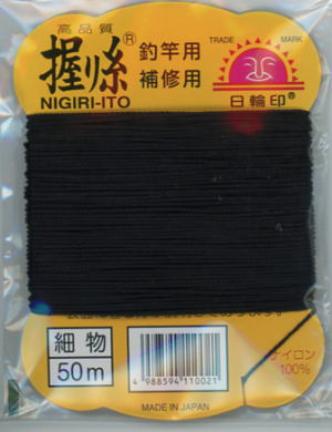 【日輪】握リ糸カラー：黒サイズ：細物【4988594110021】