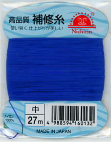 【日輪】補修糸カラー：紺サイズ：中【4988594160132】