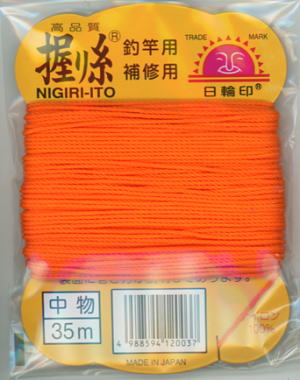 【日輪】握リ糸カラー：オレンジサイズ：中物【4988594120037】