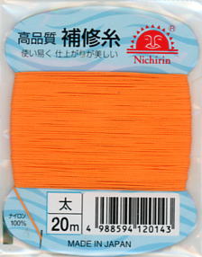 【日輪】補修糸カラー：オレンジサイズ：太【4988594120143】