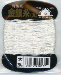 【日輪】金銀糸(丸)カラー：銀サイズ：太【4988594101371】