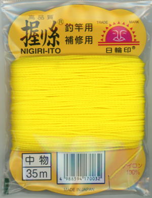 【日輪】握リ糸カラー：黄サイズ：中物【4988594170032】