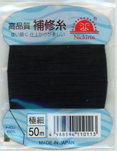 【日輪】補修糸カラー：黒サイズ：極細【4988594110113】