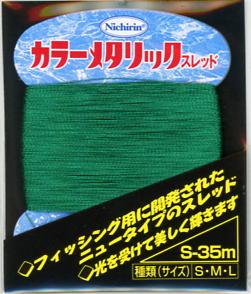 【日輪】カラーメタリックスレッドカラー：グリーンサイズ：S【4988594101647】