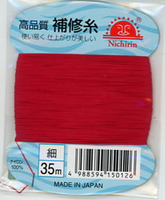 【日輪】補修糸カラー：赤サイズ：細【4988594150126】