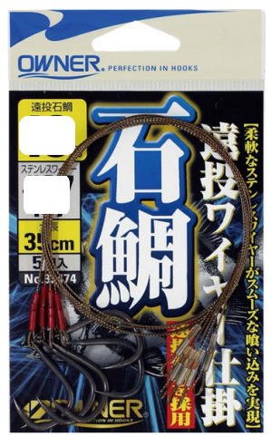 遠投石鯛ワイヤー仕掛33474サイズ：17号