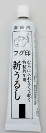 【櫻井釣漁具】元祖ふぐ印 新うるし 徳用サイズカラー：淡透