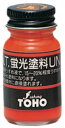 鮮明で視認性に優れた美しい蛍光塗料。ウキトップや目印の塗装にご使用ください。発泡素材にも直接塗ることができます。 内容量：10ml