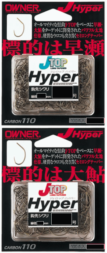 Rakuten - 【鮎】【オーナー】No.13140J-TOP Hyper号数：7.5【4953873107733】