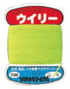 【ヤマシタ】ウィリーカラー:KG【4510001020380】
