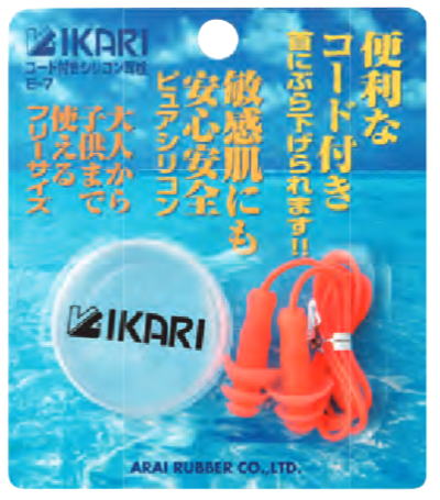 【IKARI】E-7 コード付シリコン耳栓【4961110059073】