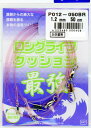 【人徳丸】ロングライフクッション1.2mm 50cm(2本入り)カラー：ピンク【4523480000408】