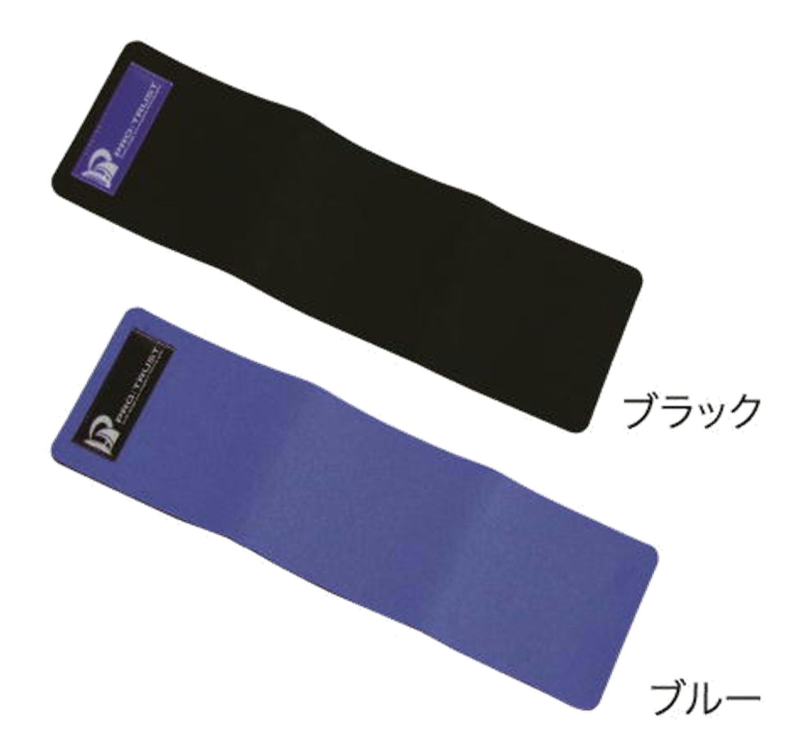 【プロトラスト】ロッドベルト　スーパーワイド サイズ：長さ330mm×幅100mmカラー：ブルー【4909858412118】