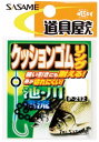 【ささめ針】P-212クッションゴムリングサイズ:S【4941430038644】