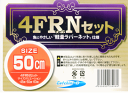 【マルシン漁具】4F.R.Nセットサイズ:50cm【4535090139089】