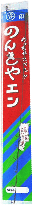のんきヤエンサイズ：L