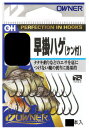 【オーナー】OH早掛ハゲ(ケン付)サイズ:7号【4953873109300】